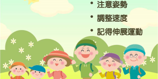 一起來健走